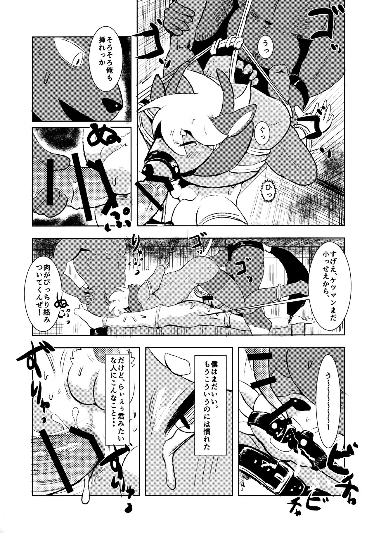 J2 &amp; J3-ire Kui-sen page 10 full
