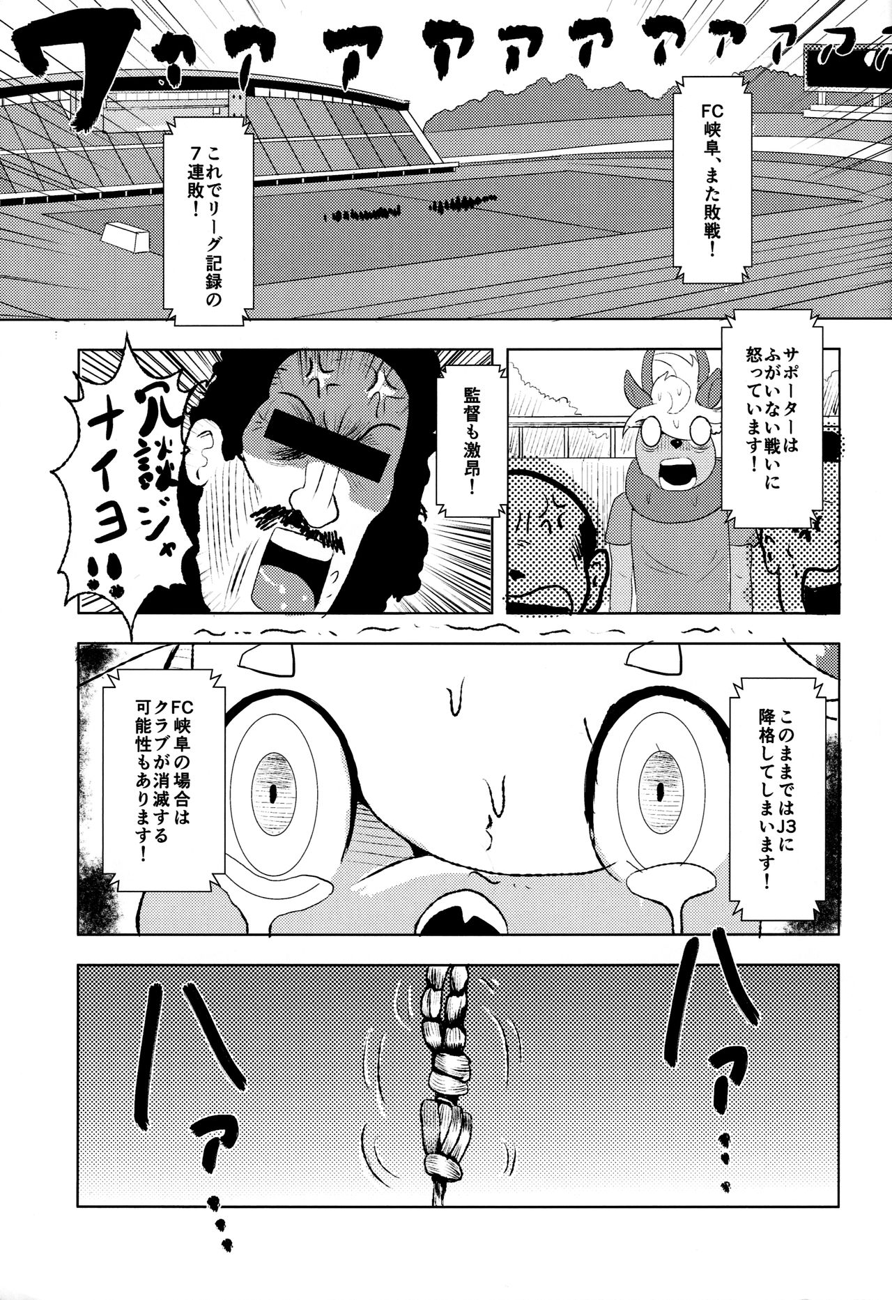 J2 &amp; J3-ire Kui-sen page 4 full