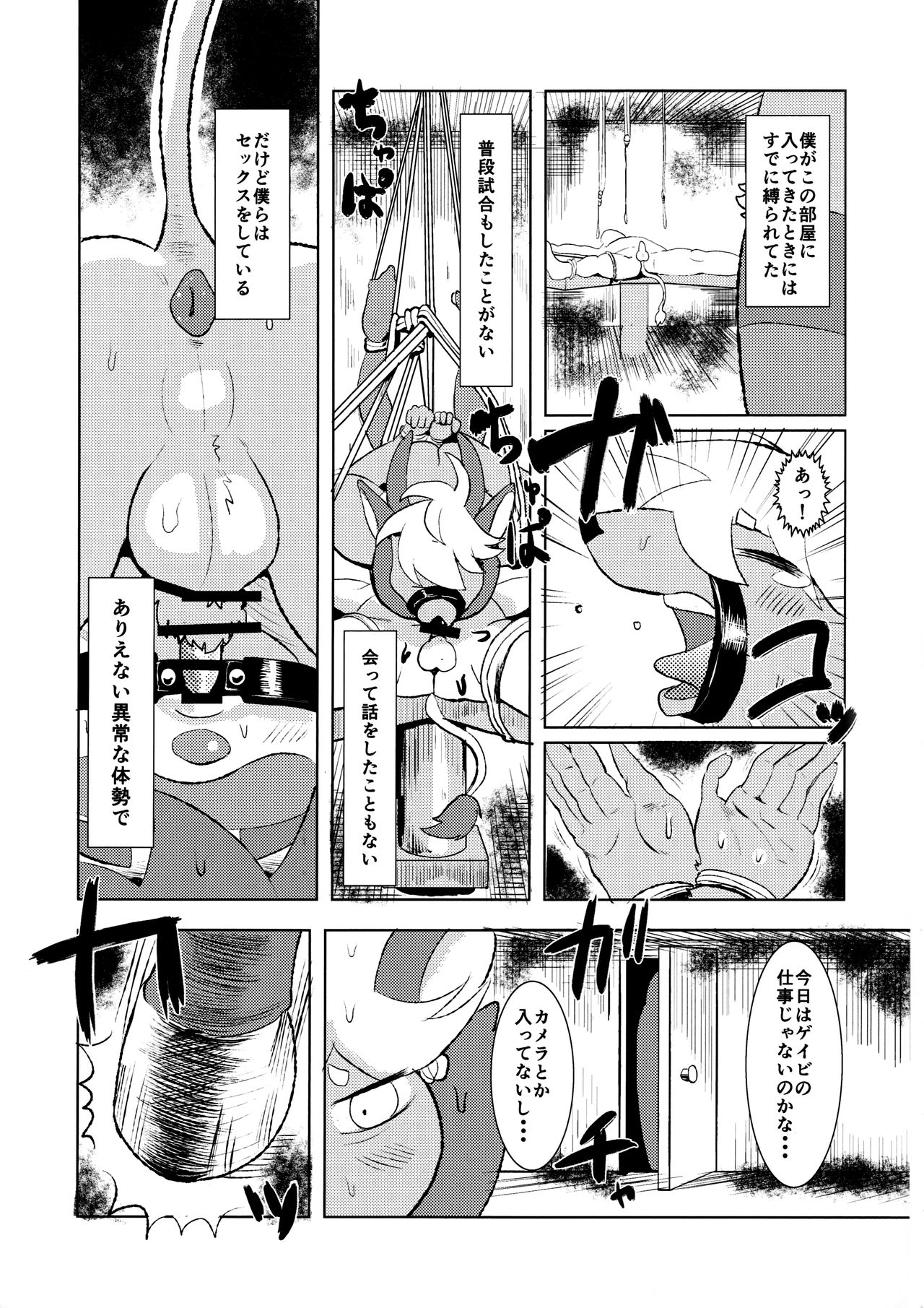 J2 &amp; J3-ire Kui-sen page 6 full