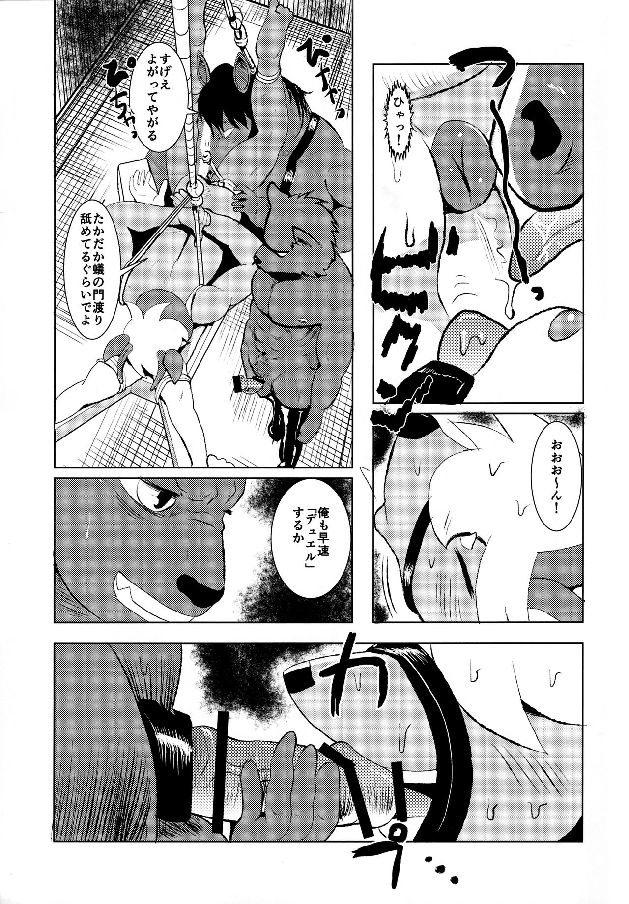 J2 &amp; J3-ire Kui-sen page 8 full
