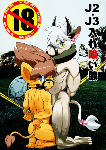 J2 &amp; J3-ire Kui-sen cover