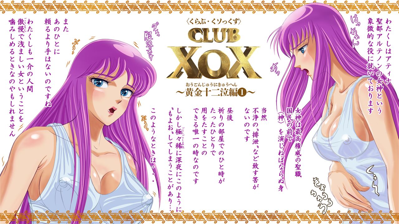 CLUB XoX Golden Temple EP01 page 2 full