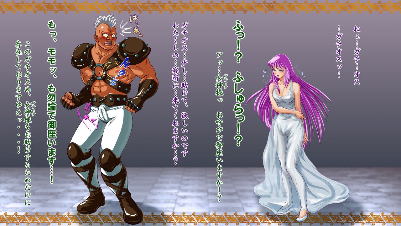 CLUB XoX Golden Temple EP01 page 3 full