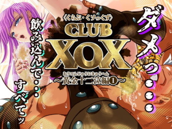 CLUB XoX Golden Temple EP01 cover