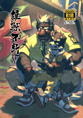 That Night cover