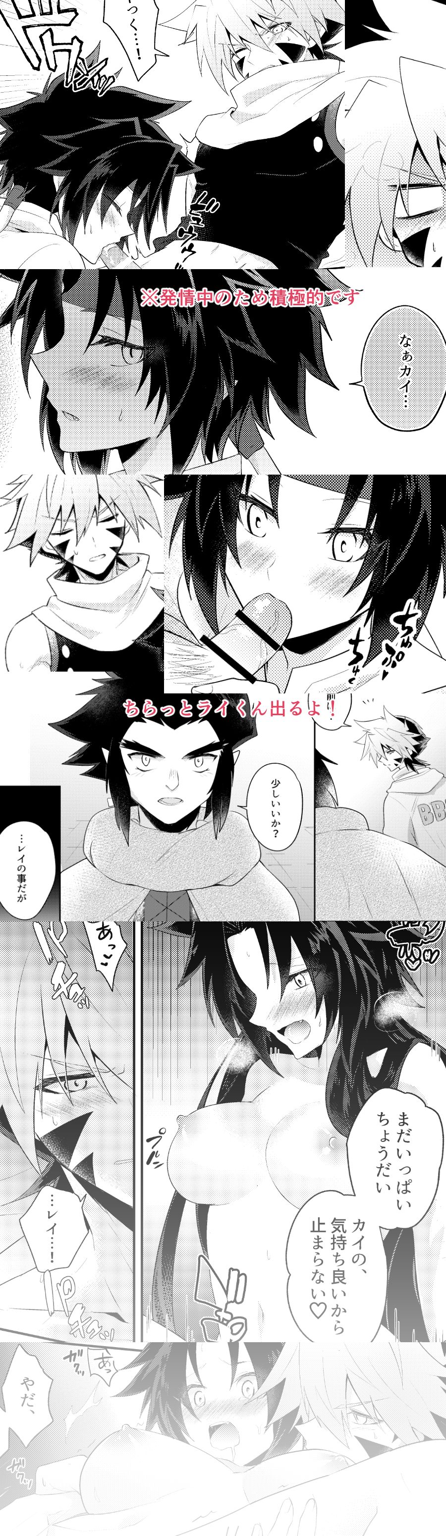 Beyblade page 10 full