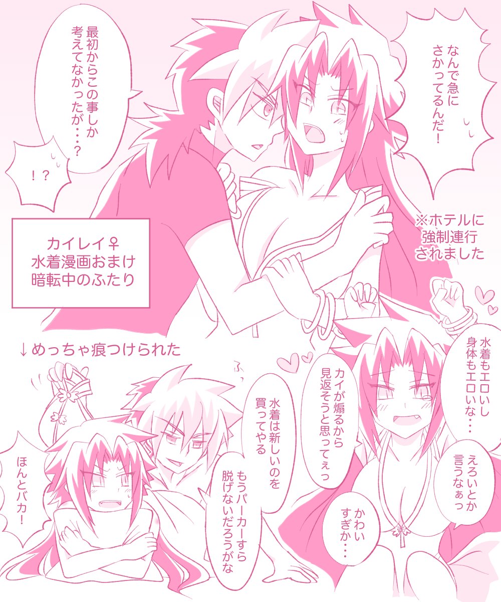 Beyblade page 2 full