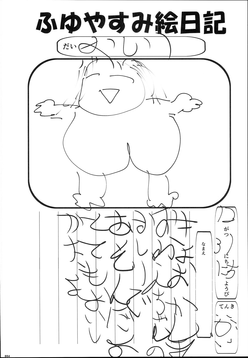 Kashima-chan no Oshiri o ijimeru Hon | 카시마짱의 엉덩이를 괴롭히는 책 page 4 full