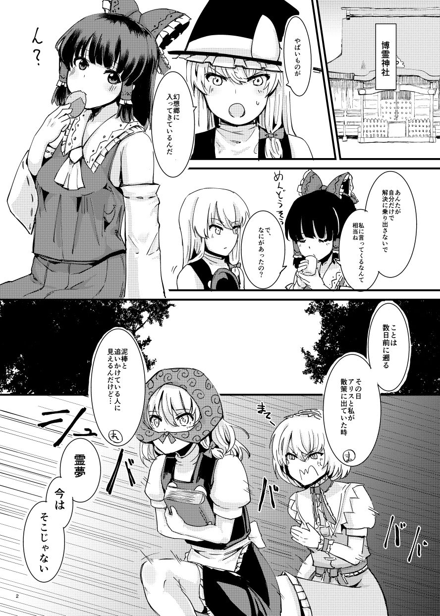 amidara page 3 full
