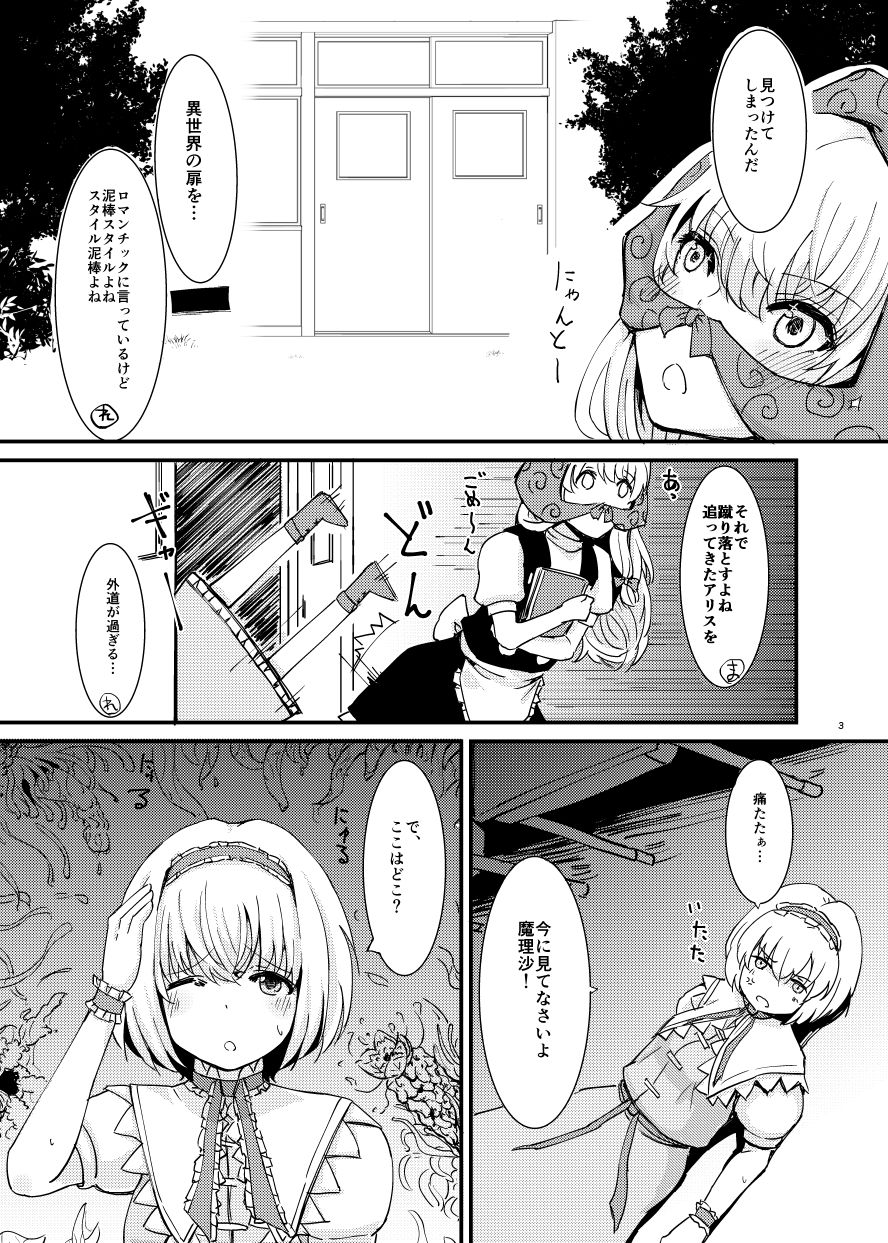 amidara page 4 full