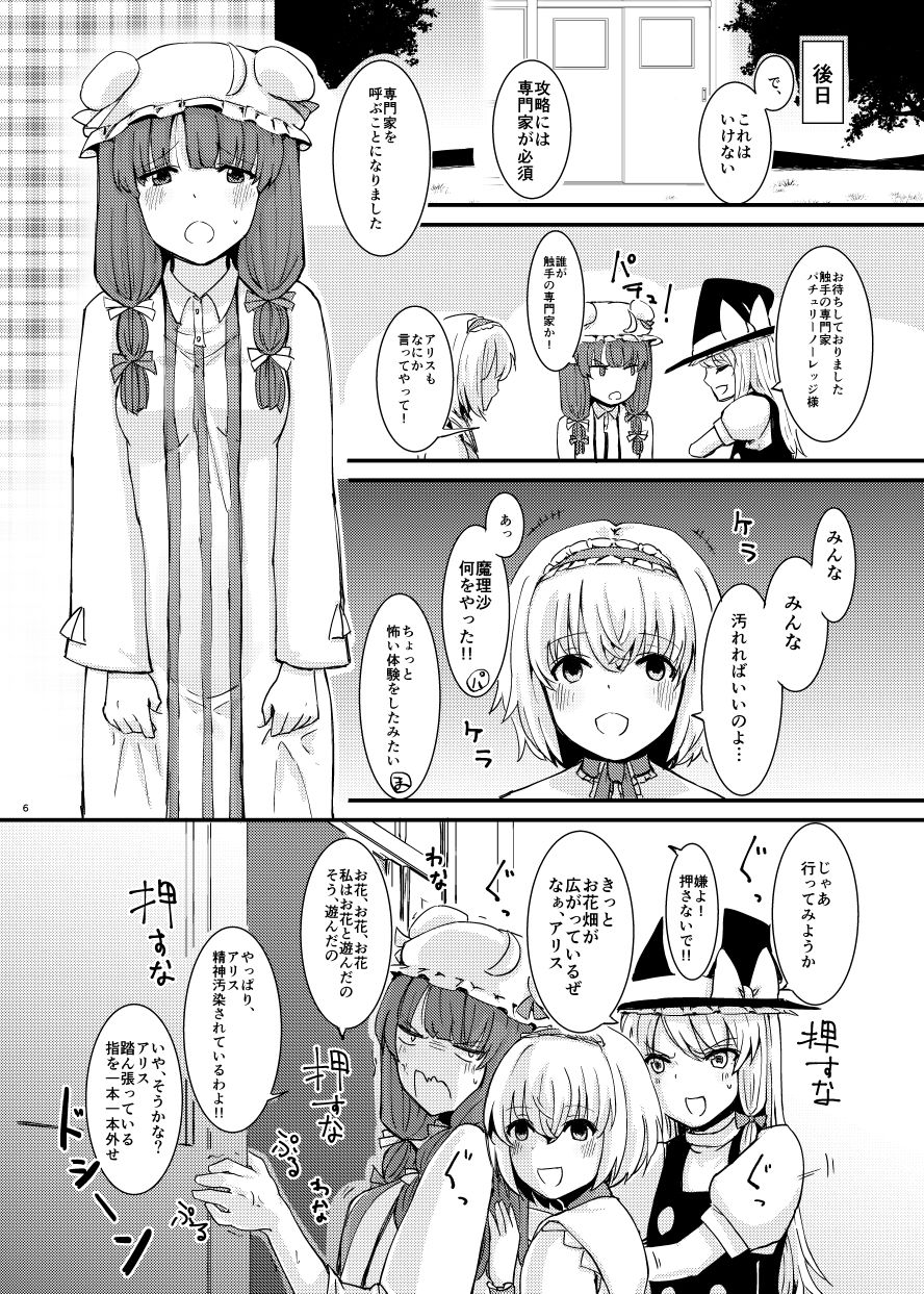amidara page 7 full