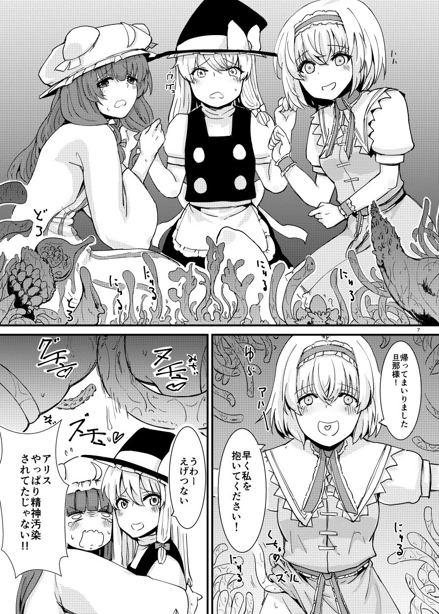 amidara page 8 full