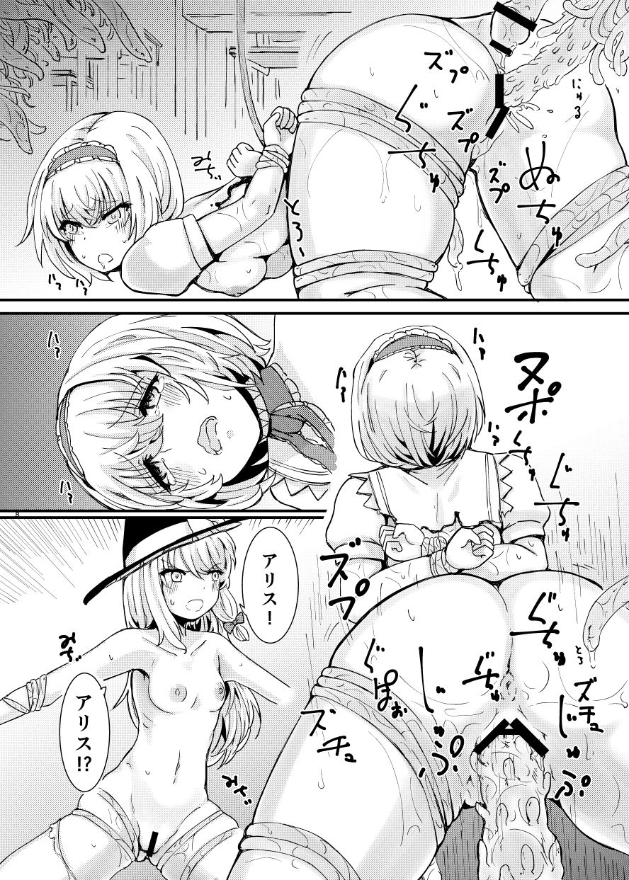 amidara page 9 full