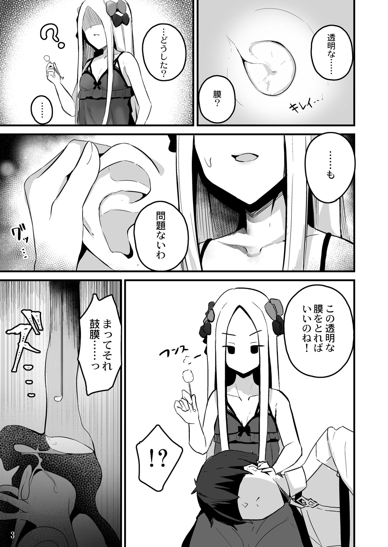 Koyoi wa Tsuki o Nagamete Mimikaki Demo Shite Watashi no Hiza de Nemasen ka page 6 full
