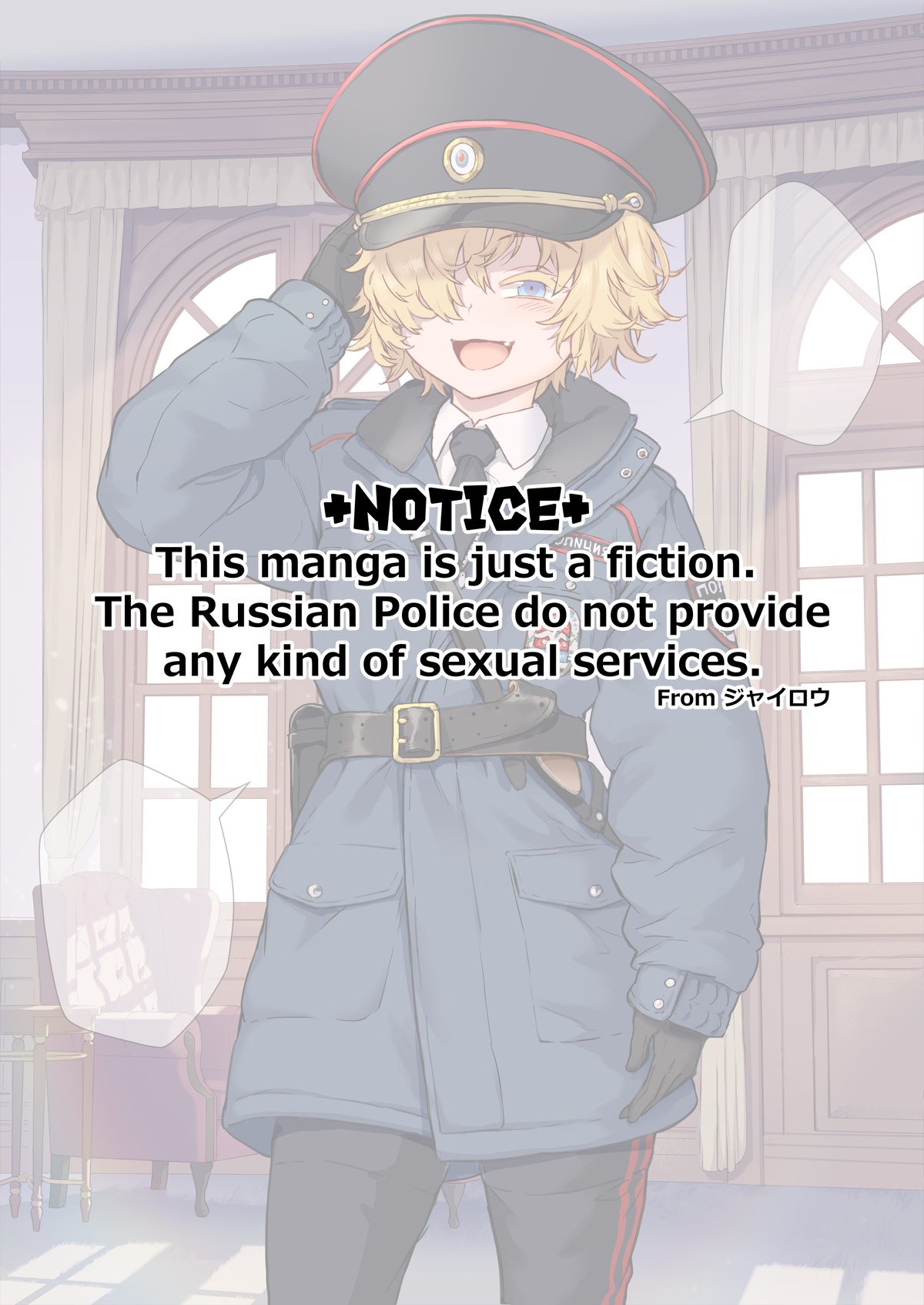 Itsumo Jinmin no Tame ni Houshi Suru Yuri Ivanov Nitouhei no Gyoumu Kiroku 01 | The record of pvt.Yuri Ivanov who always working for the people 01 page 2 full