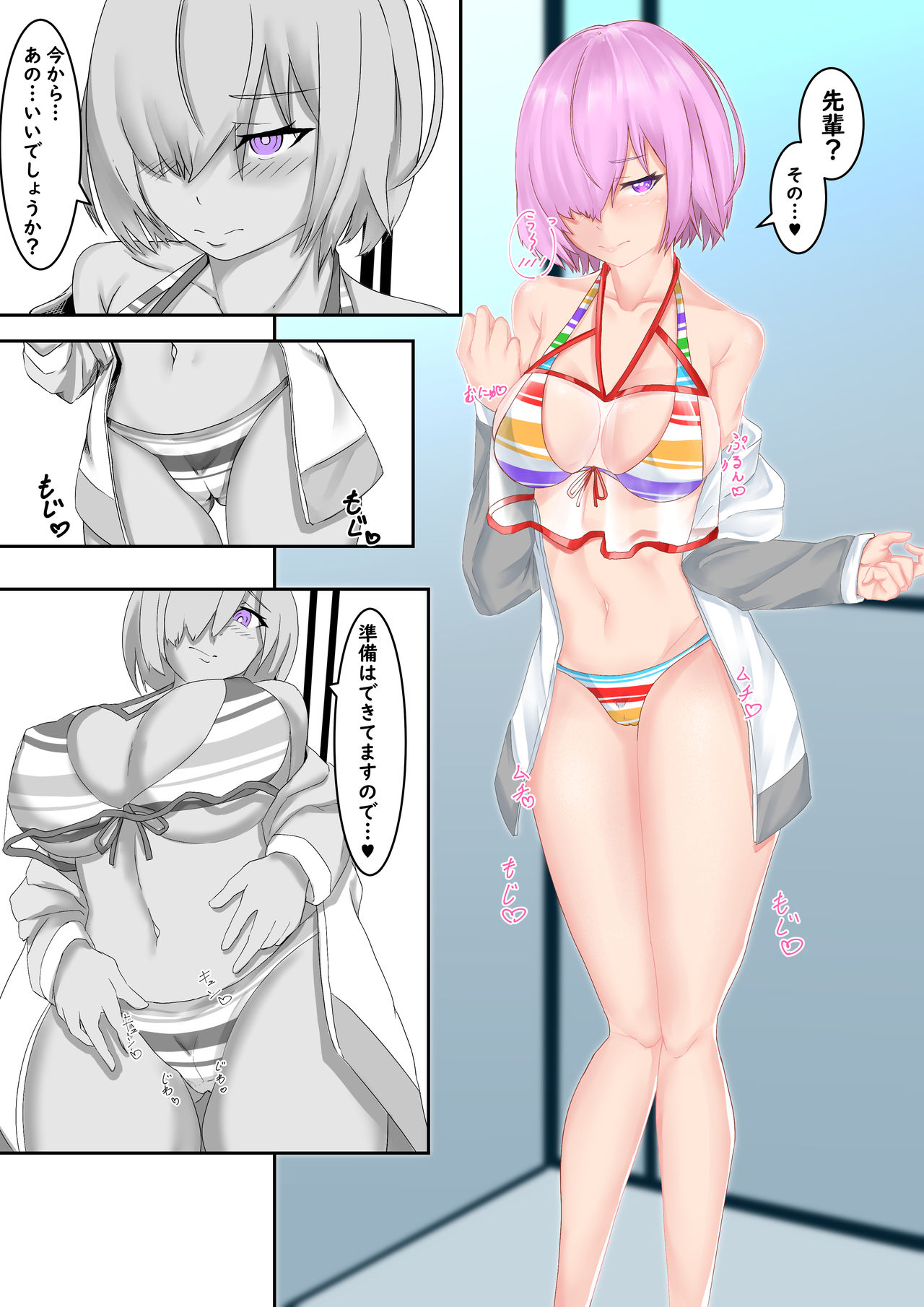 アルフ  2 page 10 full