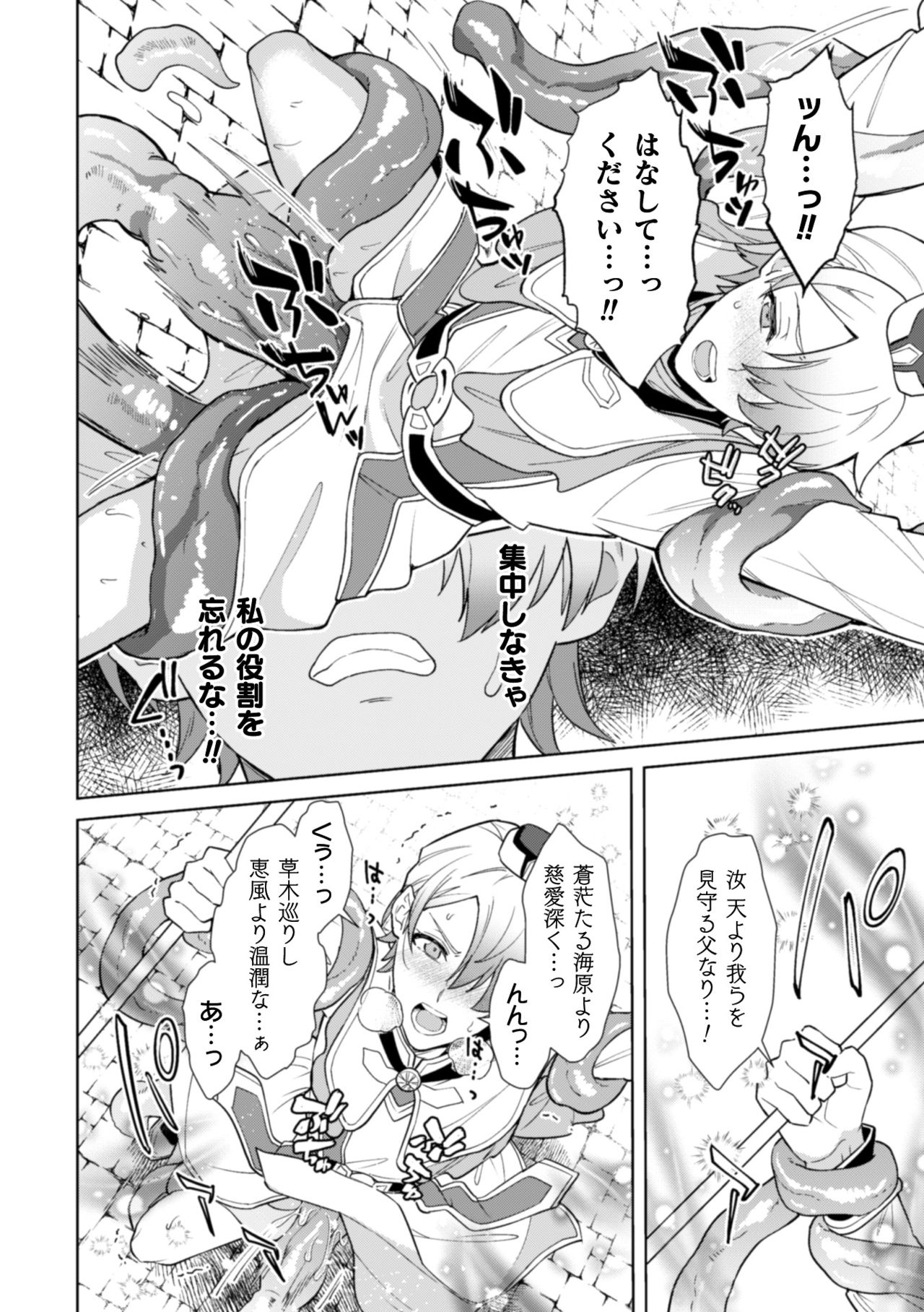 Kinju no Madousho 5 Maryoku Kyuushuu ni Kuppuku Suru Shinkan page 8 full