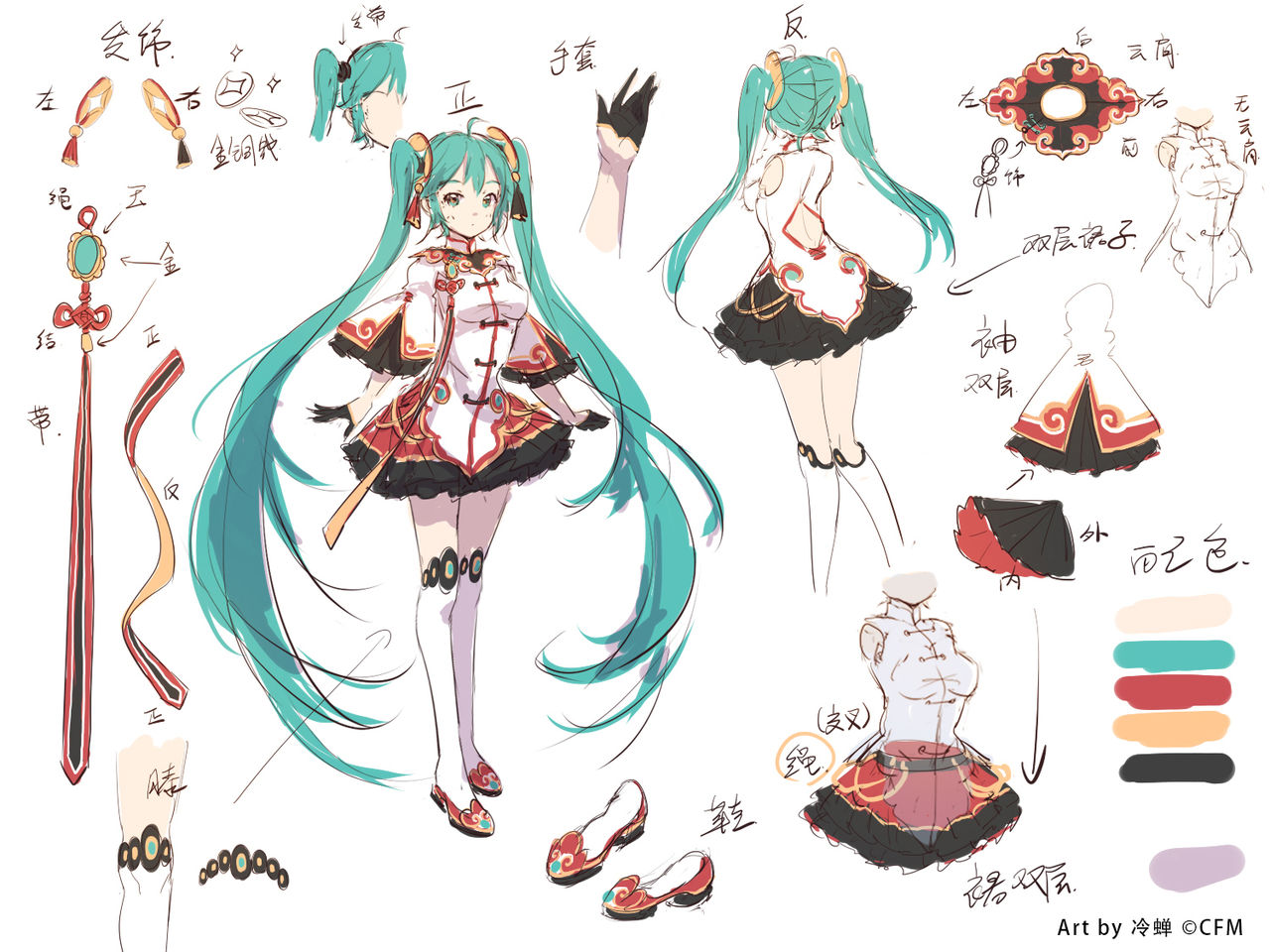 冷蝉 page 2 full