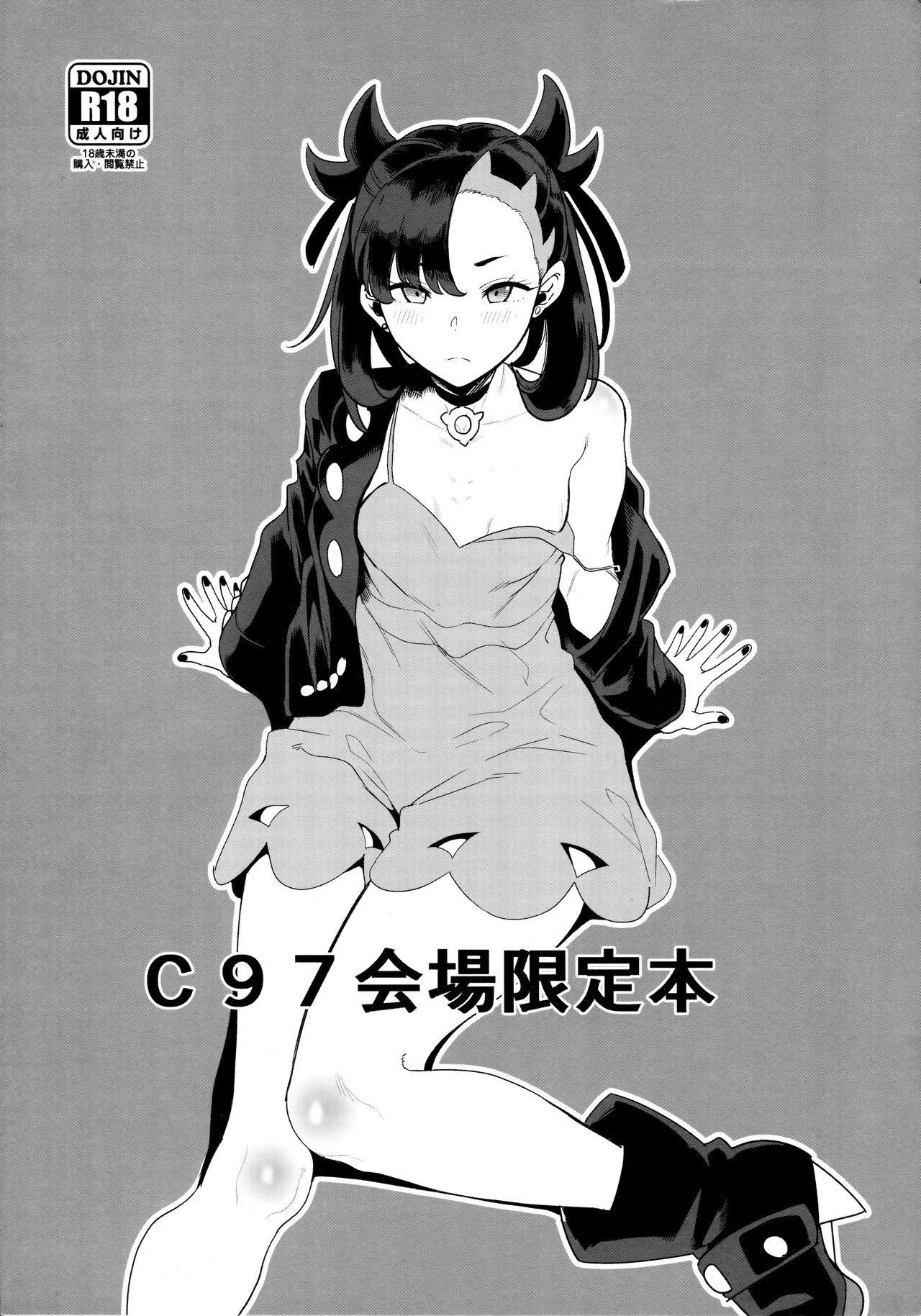 C97 Kaijou Gentei Hon page 1 full