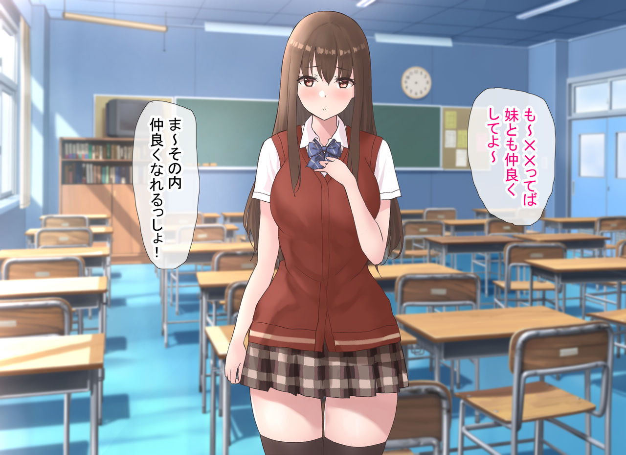 Yarichin Otoko ga Inran JK Shimai to Uwaki Sex suru Hanashi page 10 full