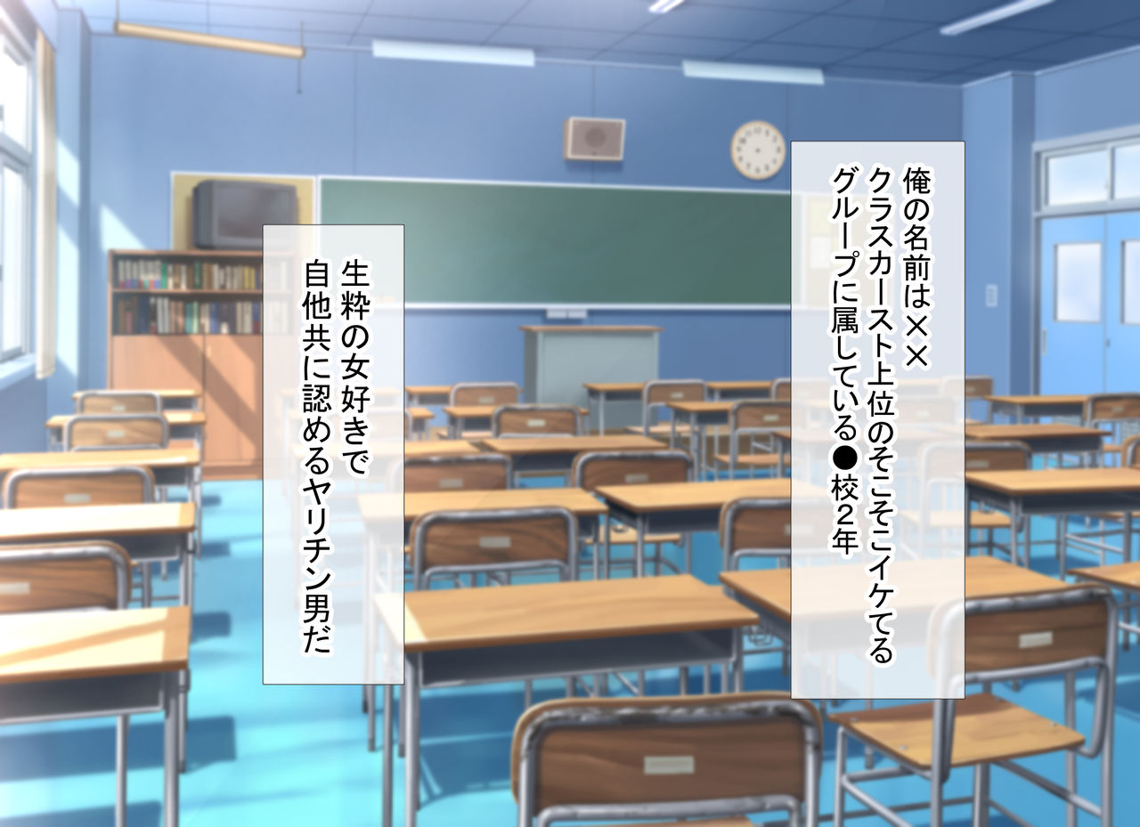 Yarichin Otoko ga Inran JK Shimai to Uwaki Sex suru Hanashi page 2 full