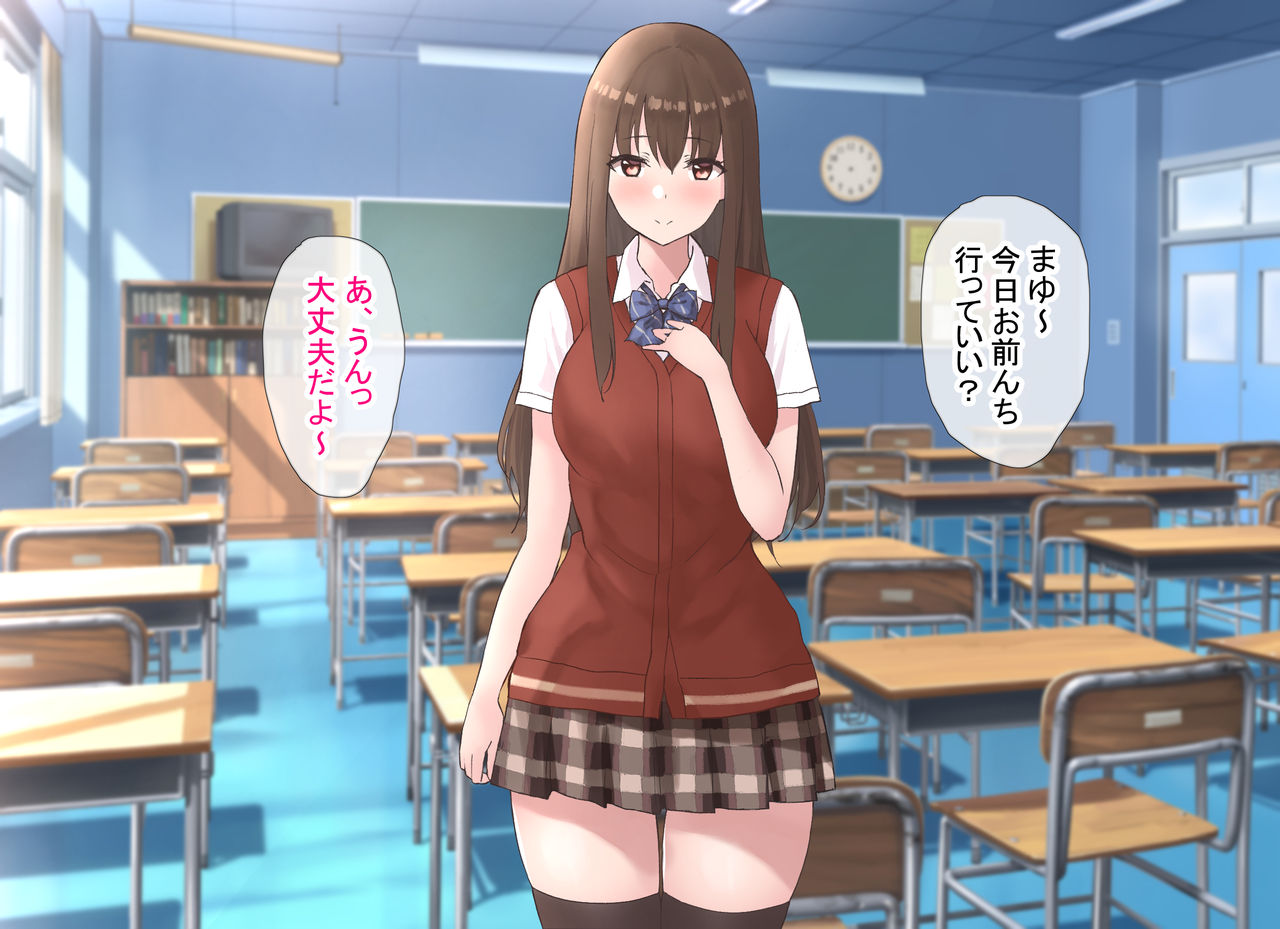 Yarichin Otoko ga Inran JK Shimai to Uwaki Sex suru Hanashi page 3 full