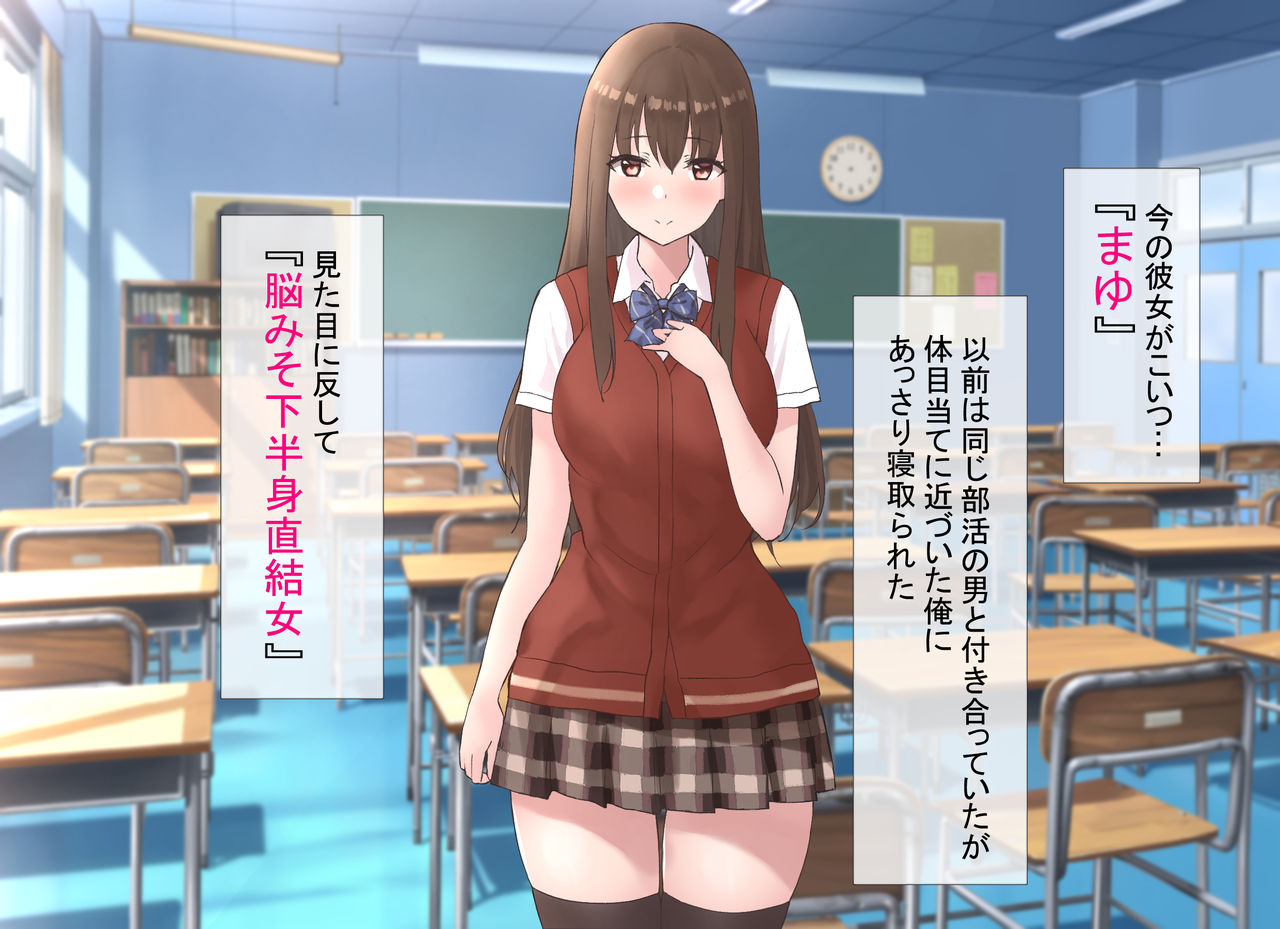 Yarichin Otoko ga Inran JK Shimai to Uwaki Sex suru Hanashi page 4 full
