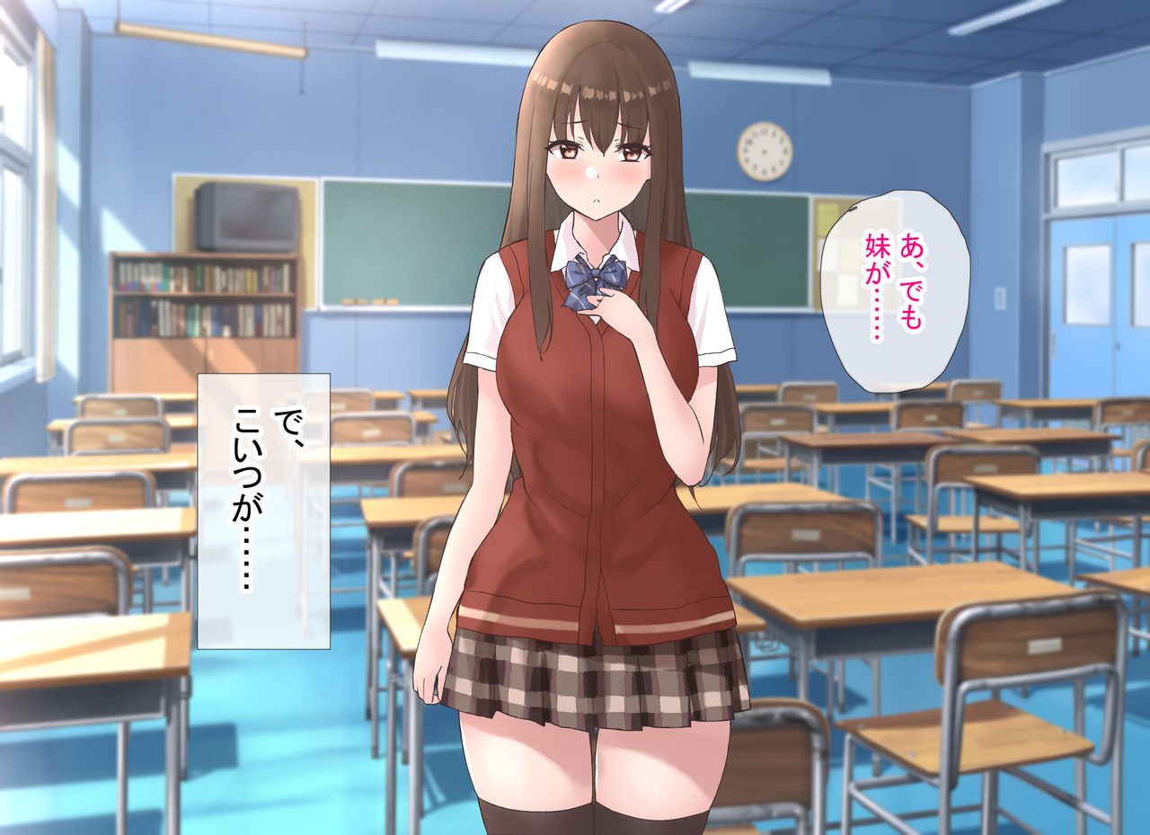 Yarichin Otoko ga Inran JK Shimai to Uwaki Sex suru Hanashi page 5 full