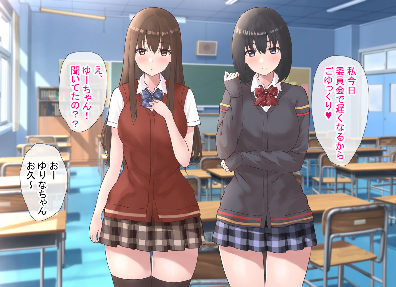 Yarichin Otoko ga Inran JK Shimai to Uwaki Sex suru Hanashi page 6 full