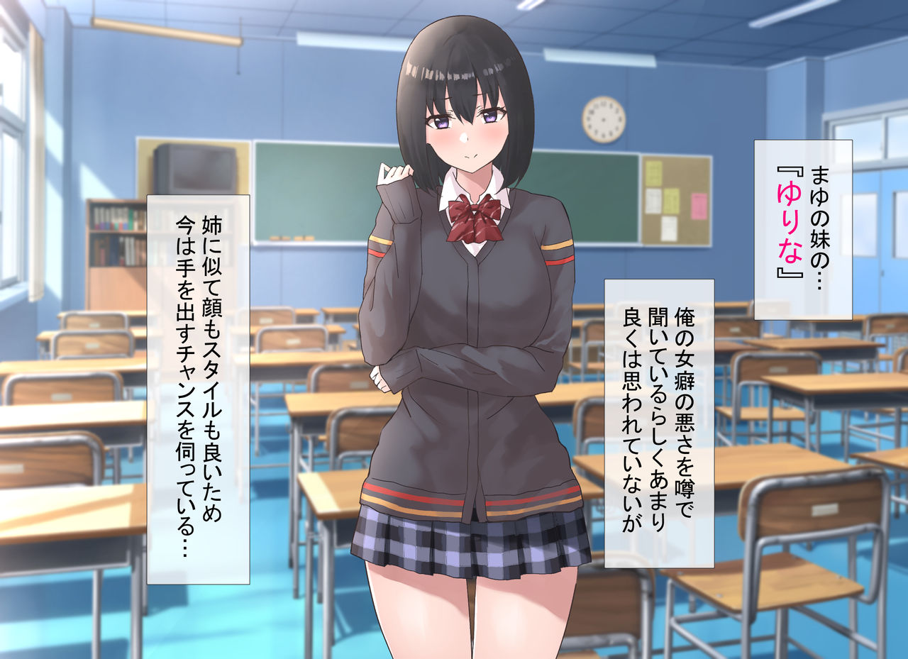 Yarichin Otoko ga Inran JK Shimai to Uwaki Sex suru Hanashi page 7 full