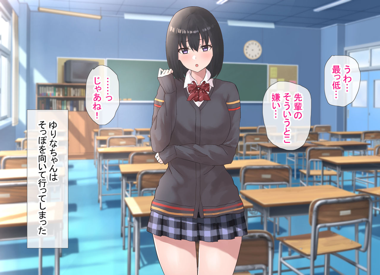 Yarichin Otoko ga Inran JK Shimai to Uwaki Sex suru Hanashi page 9 full