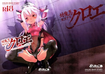 Taimanin Mahou Shoujo Chloe cover