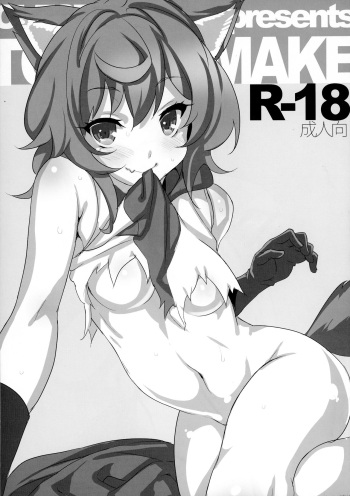 TORANOMAKE cover