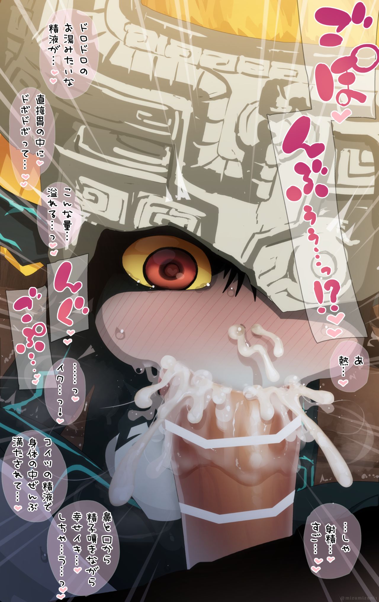 Midna page 9 full