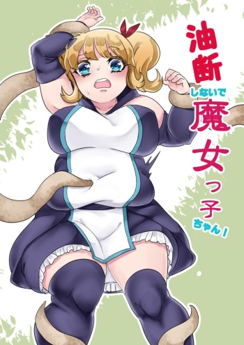 don't get careless, witch-chan! cover