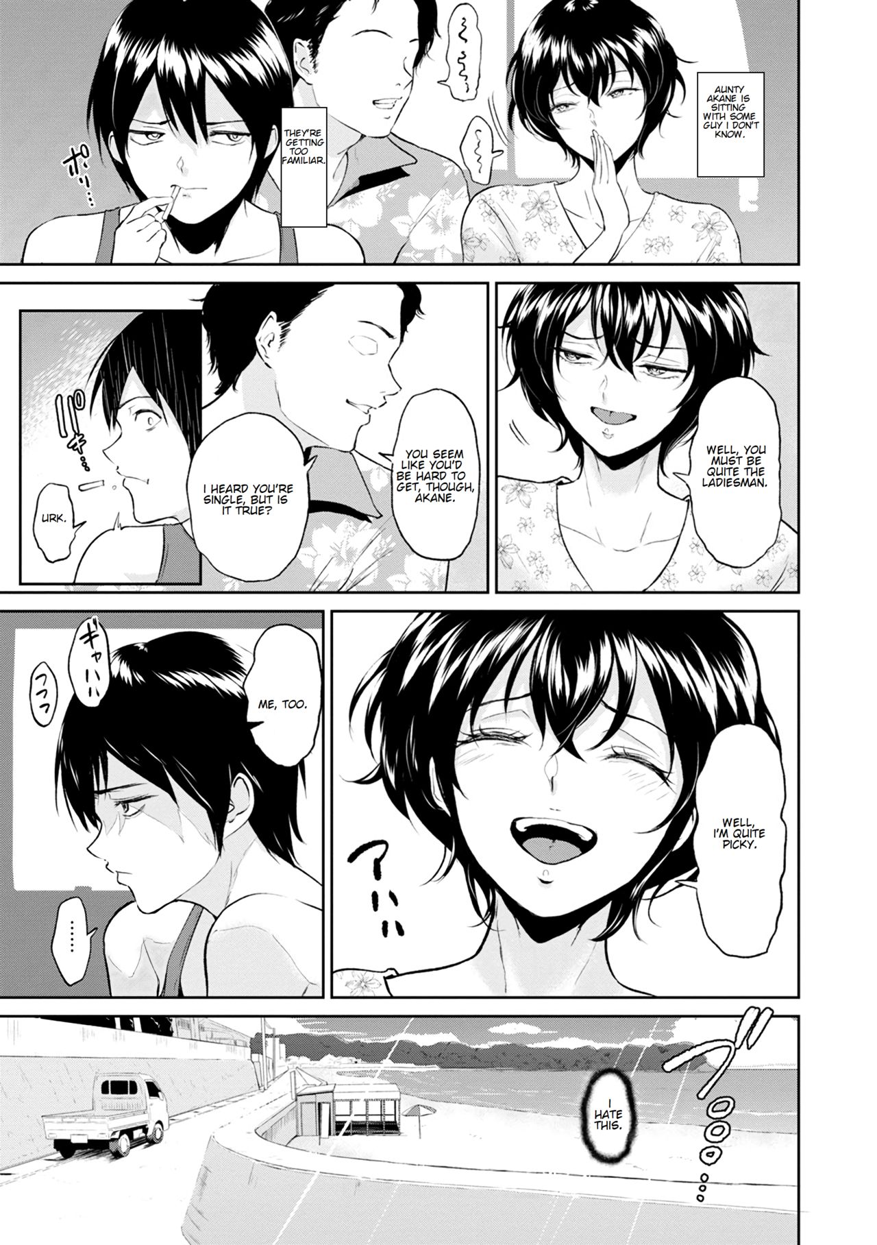 Akane Oba-san no Natsu | Aunt Akane's Summer page 4 full