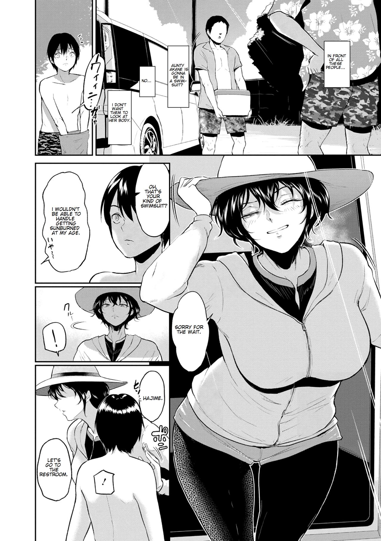 Akane Oba-san no Natsu | Aunt Akane's Summer page 5 full