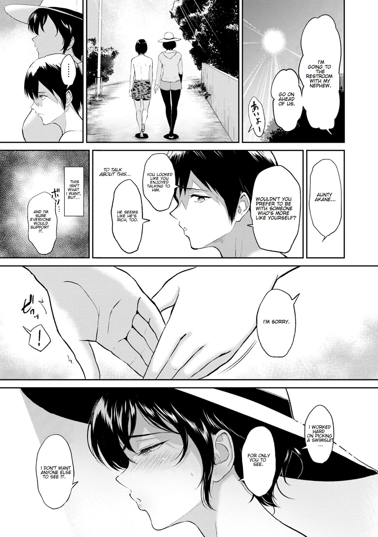 Akane Oba-san no Natsu | Aunt Akane's Summer page 6 full