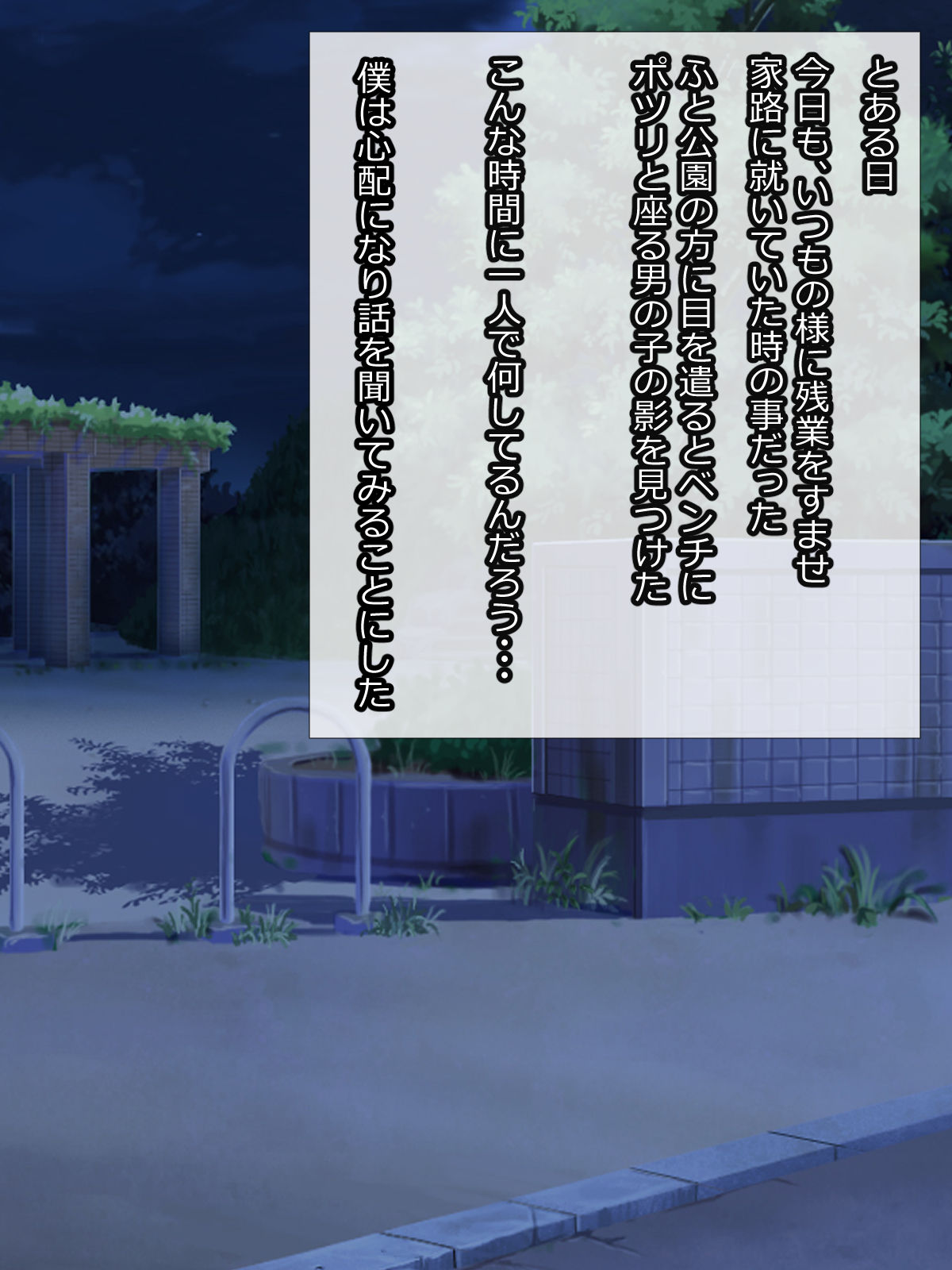 Iede shita Loli Bitch to Pakopako Seikatsu page 2 full