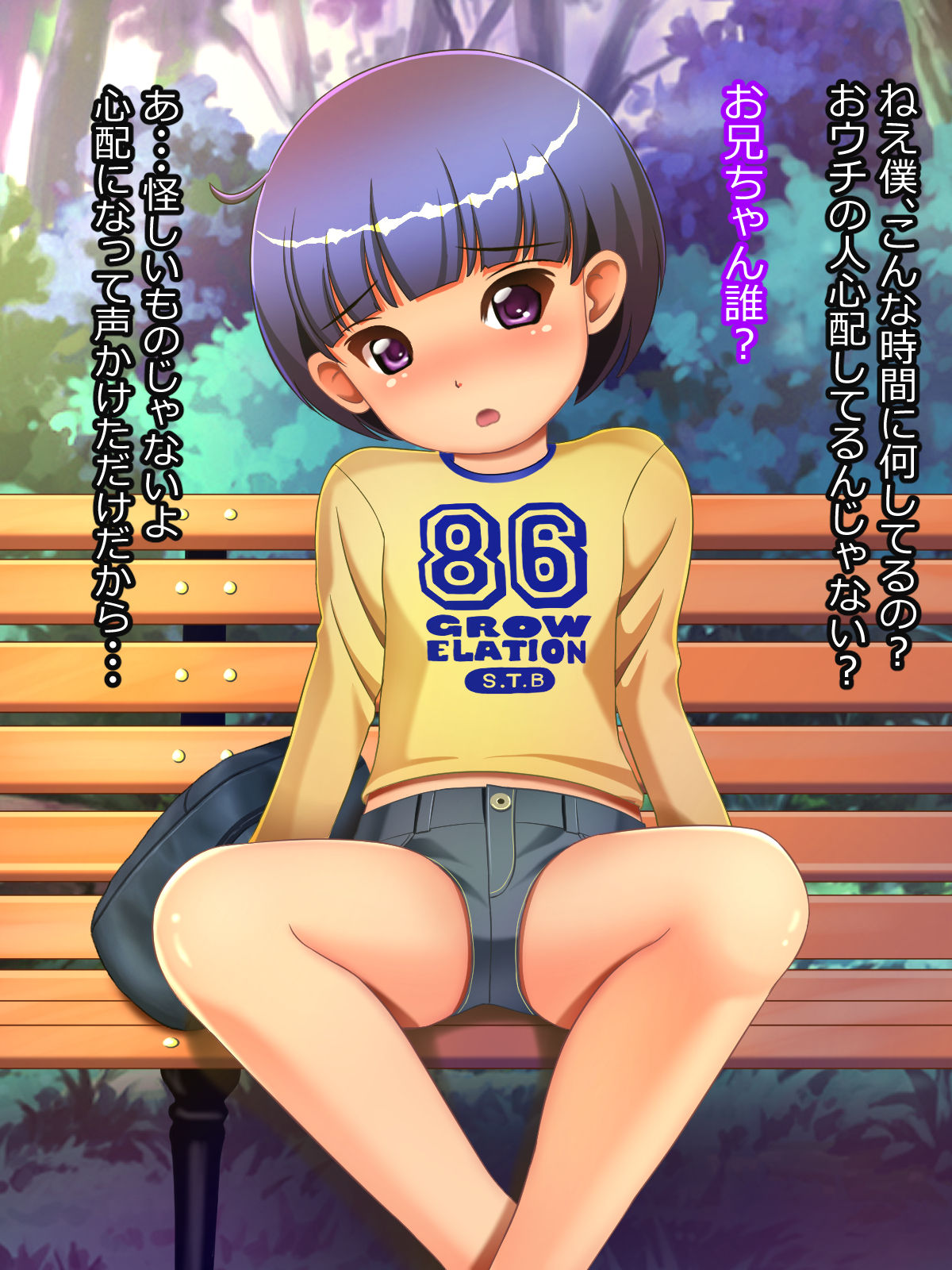 Iede shita Loli Bitch to Pakopako Seikatsu page 3 full