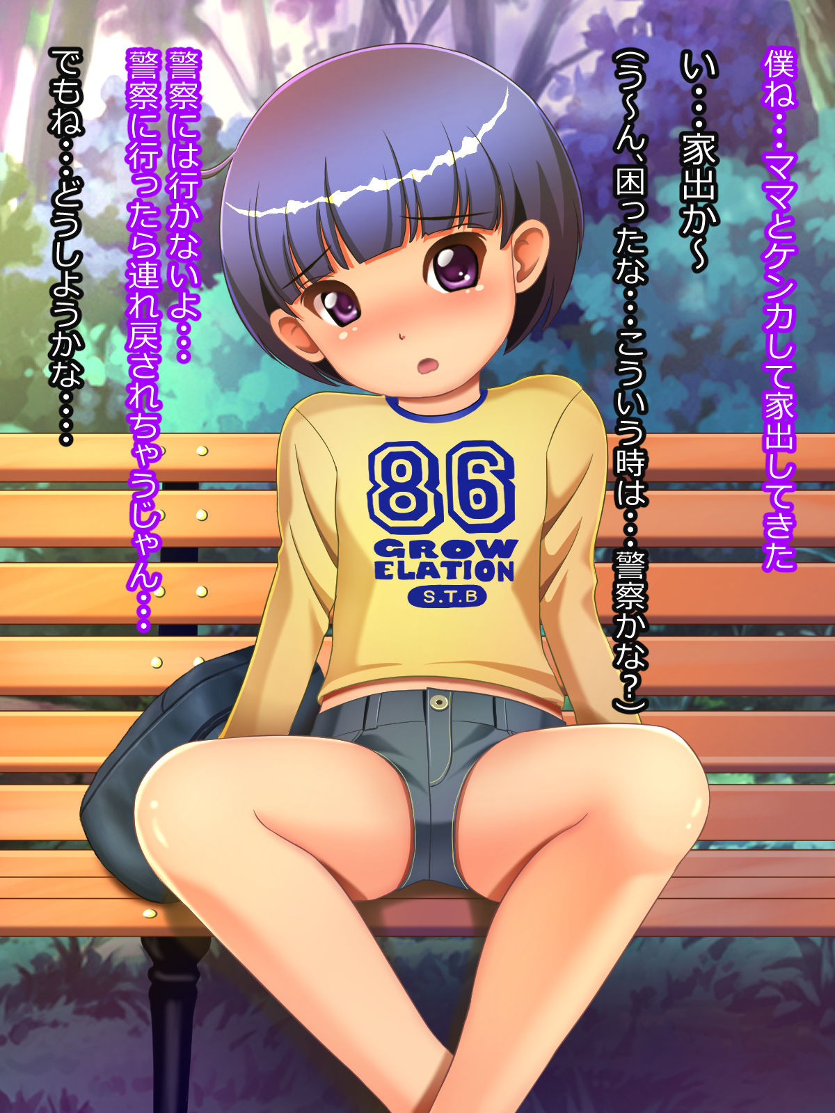 Iede shita Loli Bitch to Pakopako Seikatsu page 4 full