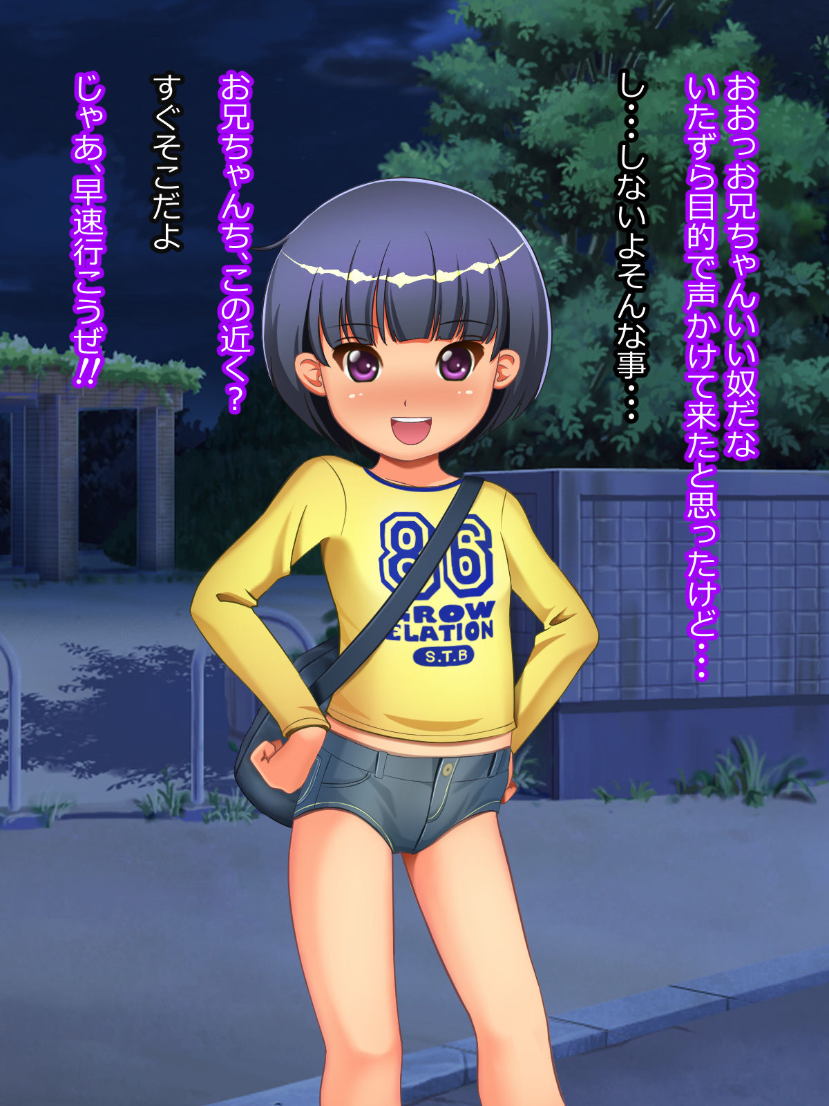 Iede shita Loli Bitch to Pakopako Seikatsu page 6 full