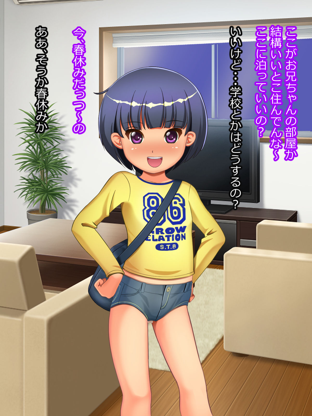 Iede shita Loli Bitch to Pakopako Seikatsu page 7 full