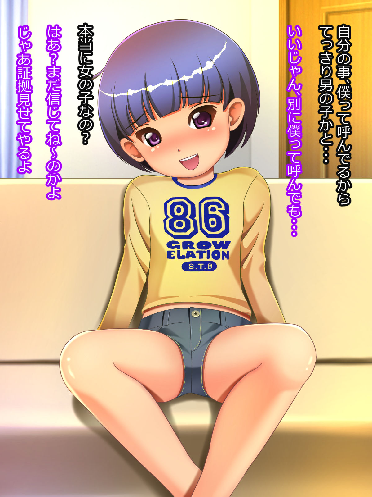 Iede shita Loli Bitch to Pakopako Seikatsu page 9 full