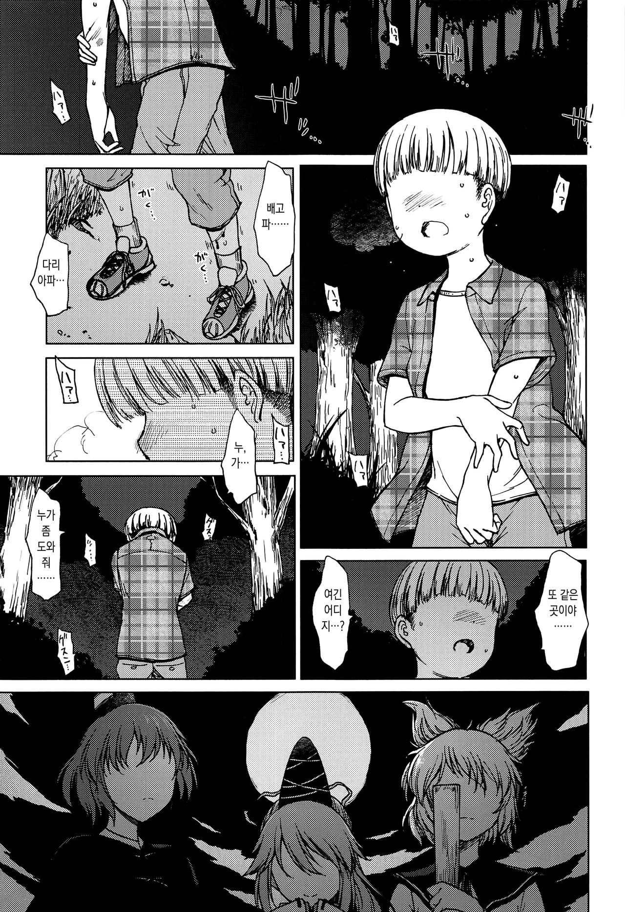 Fukou ni San Ari, Ato Naki o Dai to Nasu. | 불효에는 세 가지가 있으니, 후손이 없는 것이 가장 큰 불효다. page 2 full