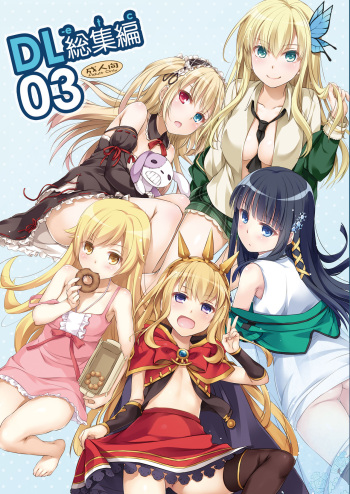 DL-etc Soushuuhen 03 cover
