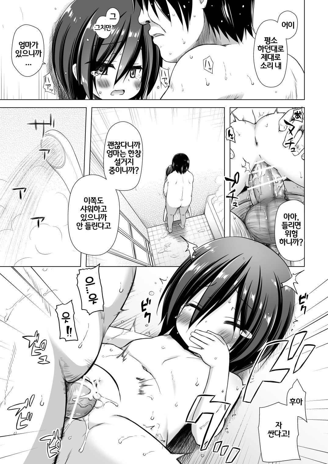 Chichi to Ani to Dorei na Watashi 4｜새아빠와 새오빠와 노예인 나 4 page 4 full