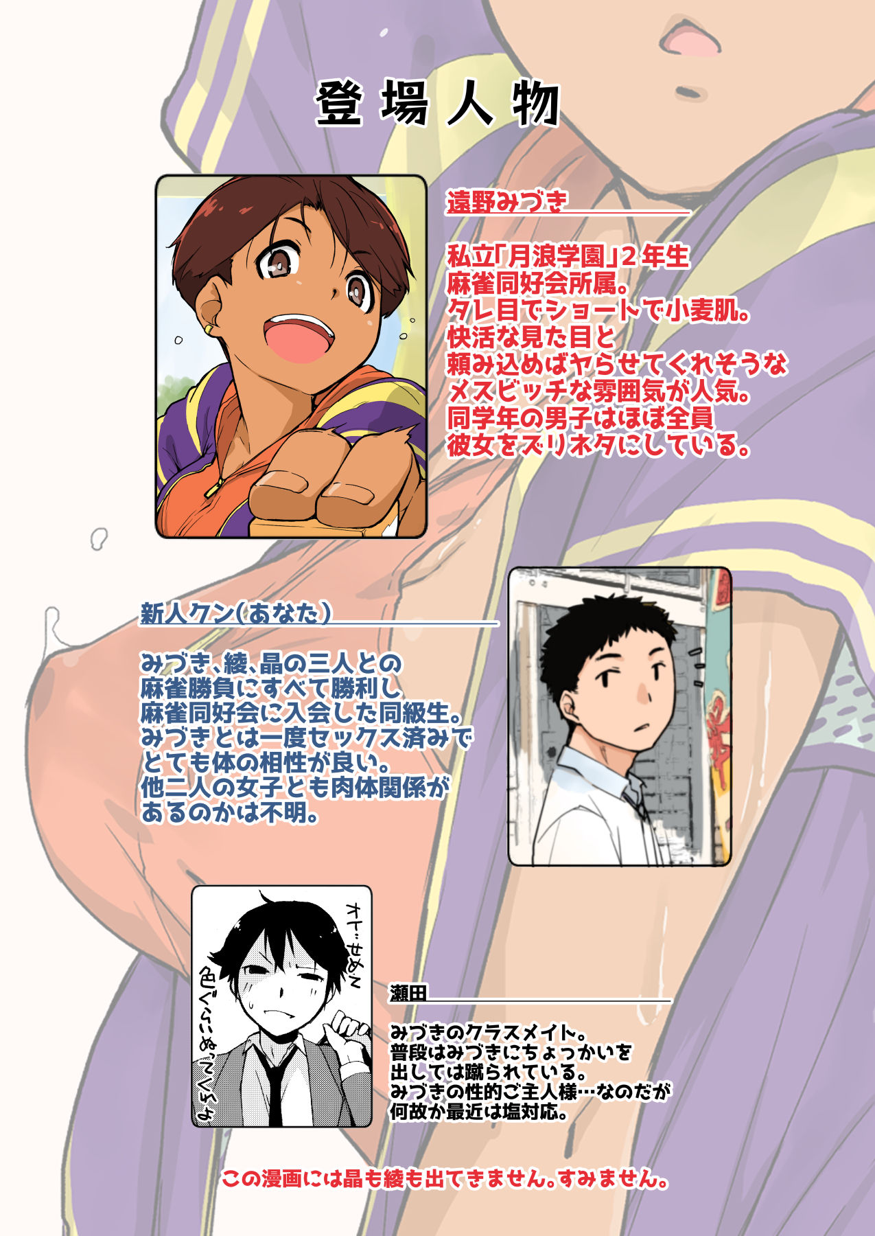 いつまでたってもひとりめだけで十分です!! page 2 full