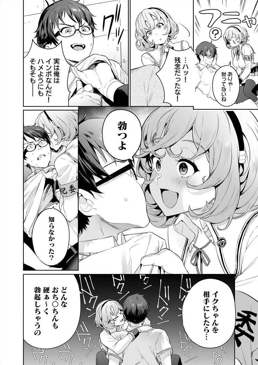 ぬきたし-抜きゲーみたいな島 3-4 page 10 full
