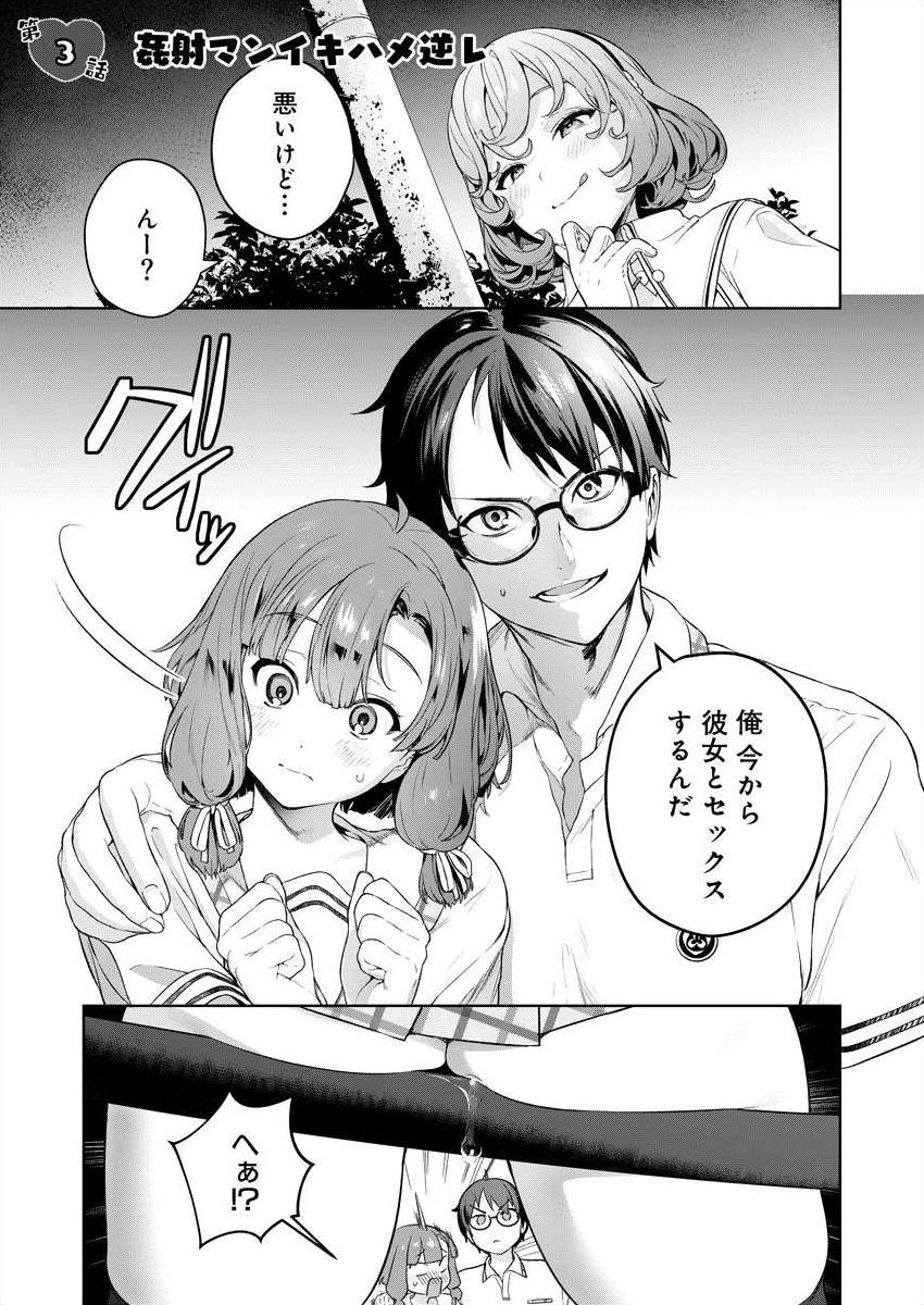 ぬきたし-抜きゲーみたいな島 3-4 page 3 full